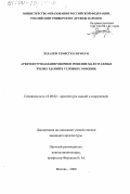 Зелалем Темесген Зерихун. Архитектурно-планировочное решение малоэтажных жилых зданий в условиях Эфиопии: дис. кандидат архитектуры: 18.00.02 - Архитектура зданий и сооружений. Творческие концепции архитектурной деятельности. Москва. 2000. 188 с.
