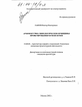 Панов, Виктор Викторович. Архитектурно-типологические принципы проектирования музеев вузов: дис. кандидат архитектуры: 18.00.02 - Архитектура зданий и сооружений. Творческие концепции архитектурной деятельности. Москва. 2002. 224 с.