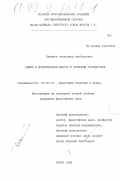 Бабанов, Александр Альбертович. Армия и политическая власть в правовом государстве: дис. кандидат философских наук: 09.00.10 - Философия политики и права. Тверь. 1998. 156 с.