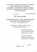 Илов, Николай Николаевич. АРТЕРИАЛЬНАЯ ГИПЕРТЕНЗИЯ. ОЦЕНКА ЦЕРЕБРОПРОТЕКТИВНЫХ ВОЗМОЖНОСТЕЙ АНТИГИПЕРТЕНЗИВНОЙ ТЕРАПИИ: дис. кандидат медицинских наук: 14.01.04 - Внутренние болезни. Астрахань. 2011. 158 с.