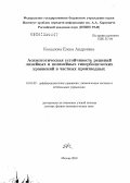 Копылова, Елена Андреевна. Асимптотическая устойчивость решений линейных и нелинейных гиперболических уравнений в частных производных: дис. доктор физико-математических наук: 01.01.02 - Дифференциальные уравнения. Москва. 2013. 162 с.