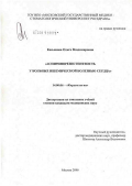Касьянова, Ольга Владимировна. Аспиринорезистентность у больных ишемической болезнью сердца: дис. кандидат медицинских наук: 14.00.06 - Кардиология. Москва. 2006. 112 с.