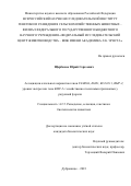 Щербаков Юрий Сергеевич. Ассоциации аллельных вариантов генов FAM60A, EGR1, BCL2L11, BMP-2, уровня экспрессии гена BMP-2 с хозяйственно полезными признаками у радужной форели: дис. кандидат наук: 00.00.00 - Другие cпециальности. ФГБНУ «Федеральный исследовательский центр животноводства – ВИЖ имени академика Л.К. Эрнста». 2023. 113 с.