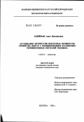 Клейман, Анна Михайловна. Ассоциация экспрессии некоторых провирусов семейства HERV-К с возникновением и развитием герминогенных опухолей человека: дис. кандидат медицинских наук: 14.00.14 - Онкология. Москва. 2002. 129 с.