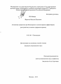 Марачев, Максим Павлович. Атипичная депрессия при биполярном и монополярном аффективном расстройстве (клиника и фармакотерапия): дис. кандидат медицинских наук: 14.01.06 - Психиатрия. Москва. 2013. 136 с.