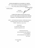 Белимова, Анна Алексеевна. Аудиоселективная транскраниальная электростимуляция в комплексном лечении больных с сенсоневральной тугоухостью: дис. кандидат медицинских наук: 14.00.51 - Восстановительная медицина, спортивная медицина, курортология и физиотерапия. Санкт-Петербург. 2006. 148 с.