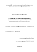 Миронова Екатерина Сергеевна. Аутоантитела к М2-холинорецепторам у больных пароксизмальной формой мерцательной аритмии без признаков органического заболевания сердца: дис. кандидат наук: 14.01.05 - Кардиология. ФГБУ «Национальный медицинский исследовательский центр кардиологии» Министерства здравоохранения Российской Федерации. 2020. 131 с.
