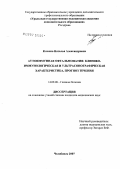 Ключко, Наталья Александровна. Аутоиммунная офтальмопатия: клинико-иммунологическая и ультрасонографическая характеристика, прогноз течения: дис. кандидат медицинских наук: 14.00.08 - Глазные болезни. . 0. 128 с.