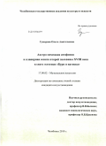 Гумерова, Ольга Анатольевна. Австро-немецкая симфония и клавирная соната второй половины XVIII века в свете эстетики "Бури и натиска": дис. кандидат искусствоведения: 17.00.02 - Музыкальное искусство. Челябинск. 2010. 189 с.