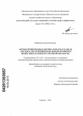 Набилкин, Артем Юрьевич. Автоматизированная двушкальная каскадная система управления продольным профилем нежёстких валов при токарной обработке: дис. кандидат технических наук: 05.13.06 - Автоматизация и управление технологическими процессами и производствами (по отраслям). Саратов. 2013. 189 с.