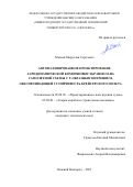 Махнев Мирослав Сергеевич. Автоматизированное проектирование аэродинамической компоновки экраноплана самолетной схемы с т-образным оперением, обеспечивающей устойчивость крейсерского полета: дис. кандидат наук: 05.08.03 - Проектирование и конструкция судов. ФГБОУ ВО «Нижегородский государственный технический университет им. Р.Е. Алексеева». 2021. 147 с.