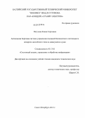 Петухова, Елена Сергеевна. Автономная бортовая система управления посадкой беспилотного летательного аппарата самолётного типа на движущееся судно: дис. кандидат технических наук: 05.13.01 - Системный анализ, управление и обработка информации (по отраслям). Санкт-Петербург. 2013. 134 с.