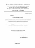 Бурцева, Юлия Сергеевна. Беспоисковый метод расчета настроек регуляторов на минимум квадратичного критерия: дис. кандидат наук: 05.13.06 - Автоматизация и управление технологическими процессами и производствами (по отраслям). Москва. 2014. 156 с.