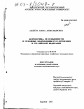 Авдеева, Елена Александровна. Безработица, её особенности и основные направления регулирования в Российской Федерации: дис. кандидат экономических наук: 08.00.05 - Экономика и управление народным хозяйством: теория управления экономическими системами; макроэкономика; экономика, организация и управление предприятиями, отраслями, комплексами; управление инновациями; региональная экономика; логистика; экономика труда. Воронеж. 2003. 201 с.