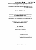 Нгуен Тхи Ким Зунг. Библиотечно-информационное обслуживание студентов-гуманитариев в университетских библиотеках города Ханоя: современное состояние и перспективы развития: дис. кандидат наук: 05.25.03 - Библиотековедение, библиографоведение и книговедение. Москва. 2014. 198 с.