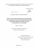 Бичелдей, Тайраа Каадыр-ооловна. Биогаз как антропогенный фактор воздействия на популяцию человека, проживающего вблизи полигонов твердых бытовых отходов "Самосырово" и "Каргашино": дис. кандидат биологических наук: 03.02.08 - Экология (по отраслям). Москва. 2011. 199 с.