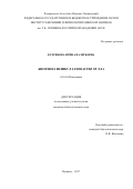 Кудрякова, Ирина Валерьевна. Биогенез везикул Lysobacter sp. XL1: дис. кандидат наук: 03.01.04 - Биохимия. Пущино. 2017. 125 с.