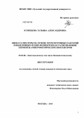 Кузнецова, Татьяна Александровна. Биокатализаторы на основе метилотрофных бактерий и выделенных из них ферментов как распознающие элементы амперометрических биосенсоров: дис. кандидат химических наук: 03.01.06 - Биотехнология (в том числе бионанотехнологии). Москва. 2013. 136 с.
