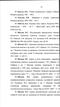 Щепитова, Наталья Евгеньевна. Биологические свойства фекальных изолятов энтерококков, выделенных от животных: дис. кандидат наук: 06.02.02 - Кормление сельскохозяйственных животных и технология кормов. Оренбург. 2015. 154 с.