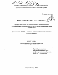 Кончакова, Елена Александровна. Биологическое обоснование к применению ксиланазы в комбикормах на основе пшеницы для бройлеров: дис. кандидат сельскохозяйственных наук: 06.02.02 - Кормление сельскохозяйственных животных и технология кормов. Сергиев Посад. 2004. 128 с.