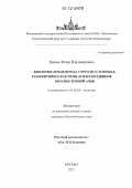 Палько, Игорь Владимирович. Биология дроздов рода Copsychus (Turdidae, Passeriformes) как птиц-дуплогнёздников Юго-Восточной Азии: дис. кандидат биологических наук: 03.02.04 - Зоология. Москва. 2012. 134 с.