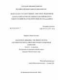 Заварина, Лидия Олеговна. Биология и динамика численности кеты (Oncorhynchus keta) северо-восточного побережья Камчатки: дис. кандидат биологических наук: 03.00.10 - Ихтиология. Москва. 2008. 166 с.