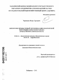 Черниенко, Игорь Сергеевич. Биология и промысловый потенциал Аяно-Шантарской популяции камчатского краба (Paralithodes Camtshaticus): дис. кандидат биологических наук: 03.02.14 - Биологические ресурсы. Хабаровск. 2011. 157 с.