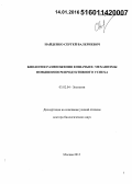 Найденко, Сергей Валериевич. Биология размножения кошачьих: механизмы повышения репродуктивного успеха: дис. кандидат наук: 03.02.04 - Зоология. Москва. 2015. 276 с.