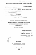 Найда, Надежда Михайловна. Биология семенного размножения видов окопника (Symphytum L. ) в условиях Северо-Запада Нечерноземной зоны Российской Федерации: дис. доктор биологических наук: 03.00.05 - Ботаника. Санкт-Петербург; Пушкин. 1998. 456 с.
