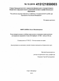 Фирсанова, Ольга Владимировна. Благотворительная и учебная деятельность немецких евангелическо-лютеранских церквей в Санкт-Петербурге: XVIII - нач. XX вв.: дис. кандидат наук: 07.00.02 - Отечественная история. Санкт-Петербург. 2015. 247 с.
