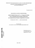 Малыгина, Марина Викторовна. Благотворительность и меценатство как социальные формы бизнеса в социокультурном развитии России: дис. кандидат философских наук: 09.00.11 - Социальная философия. Омск. 2011. 186 с.