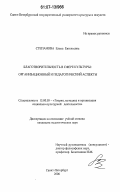 Степанова, Елена Евгеньевна. Благотворительность в сфере культуры: организационный и педагогический аспекты: дис. кандидат педагогических наук: 13.00.05 - Теория, методика и организация социально-культурной деятельности. Санкт-Петербург. 2006. 198 с.