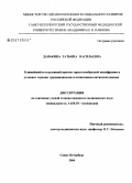 Данькина, Татьяна Васильевна. Ближайший и отдаленный прогноз приступообразной шизофрении в условиях терапии традиционными и атипичными антипсихотиками: дис. кандидат медицинских наук: 14.00.18 - Психиатрия. Санкт-Петербург. 2006. 180 с.