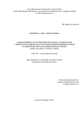 Сиверина Анна Викторовна. Ближайший и отдалённый прогнозы у пациентов с инфарктом миокарда и острым повреждением почек в зависимости от полиморфизма генов АРОЕ, SLCO1B1, CYP2C19, NOS3: дис. кандидат наук: 14.01.04 - Внутренние болезни. ФГБВОУ ВО «Военно-медицинская академия имени С.М. Кирова» Министерства обороны Российской Федерации. 2020. 149 с.