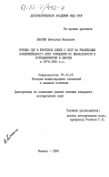 Елагин, Вячеслав Иванович. Борьба ГДР в братском союзе с СССР за реализацию Заключительного Акта Совещания по безопасности и сотрудничеству в Европе в 1975-1980 гг.: дис. кандидат исторических наук: 07.00.05 - История международных отношений и внешней политики. Москва. 1984. 198 с.
