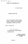 Бабаев, Ариф Гафар оглы. Борьба против иранской агрессии, турецких происков и усиление русской ориентации в Азербайджане на рубеже XVIII-XIX веков: дис. кандидат исторических наук: 00.00.00 - Другие cпециальности. Баку. 1984. 163 с.