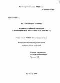 Шеуджен, Нурдин Асланович. Борьба российской милиции с экономической преступностью (1921 - 1928 гг.): дис. кандидат исторических наук: 07.00.02 - Отечественная история. Москва. 2006. 229 с.