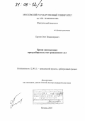 Баулин, Олег Владимирович. Бремя доказывания при разбирательстве гражданских дел: дис. доктор юридических наук: 12.00.15 - Гражданский процесс; арбитражный процесс. Москва. 2005. 394 с.