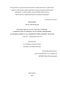 Леонтьева Нигора Минавваровна. Бронхиальная астма легкого течения: клинические особенности и ранние изменения функционального состояния респираторной системы: дис. кандидат наук: 14.01.04 - Внутренние болезни. ФГБОУ ВО «Красноярский государственный медицинский университет имени профессора В.Ф. Войно-Ясенецкого» Министерства здравоохранения Российской Федерации. 2021. 183 с.