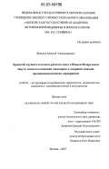 Янышев, Алексей Александрович. Бруцеллёз крупного и мелкого рогатого скота в Южном Федеральном округе: эпизоотологический мониторинг и совершенствование противоэпизоотических мероприятий: дис. кандидат ветеринарных наук: 16.00.03 - Ветеринарная эпизоотология, микология с микотоксикологией и иммунология. Москва. 2007. 131 с.