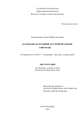 Хамидуллин Салават Ишмухаметович. "Бурджаны: источники, история изучения, гипотезы": дис. кандидат наук: 07.00.07 - Этнография, этнология и антропология. ФГБУН «Музей антропологии и этнографии им. Петра Великого (Кунсткамера)» Российской академии наук. 2016. 283 с.