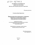 Сундуева, Дина Борисовна. Бурятско-русское двуязычие в Агинском Бурятском автономном округе социолингвистический аспект: дис. кандидат филологических наук: 10.02.22 - Языки народов зарубежных стран Азии, Африки, аборигенов Америки и Австралии. Улан-Удэ. 2004. 164 с.