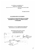 Болдырев, Борис Васильевич. Части речи и грамматические категории эвенкийского языка в сравнительном освещении: дис. доктор филологических наук в форме науч. доклада: 10.02.20 - Сравнительно-историческое, типологическое и сопоставительное языкознание. Новосибирск. 2004. 87 с.