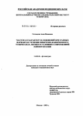 Готовцева, Анна Ивановна. Частота и характер осложнений при разных вариантах течения фиброзно-кавернозного туберкулеза легких в условиях современной химиотерапии: дис. кандидат медицинских наук: 14.00.26 - Фтизиатрия. Москва. 2004. 163 с.