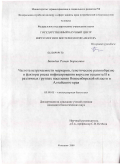 Баяндин, Роман Борисович. Частота встречаемости маркеров, генетическое разнообразие и факторы риска инфицирования вирусом гепатита B в различных группах населения Новосибирской области и Алтайского края: дис. кандидат биологических наук: 03.00.03 - Молекулярная биология. Кольцово. 2009. 173 с.