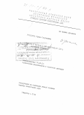 Урбанаева, Ирина Сафроновна. Человек у Байкала и мир Центральной Азии: Философия истории: дис. доктор философских наук: 09.00.13 - Философия и история религии, философская антропология, философия культуры. Улан-Удэ. 1994. 388 с.