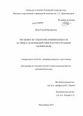 Шоев, Георгий Валерьевич. Численное исследование влияния вязкости на процессы взаимодействия и распространения ударных волн: дис. кандидат физико-математических наук: 01.02.05 - Механика жидкости, газа и плазмы. Новосибирск. 2013. 134 с.