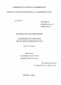 Потапова, Светлана Николаевна. Co-цеолитные катализаторы синтеза изопарафинов из CO и H2: дис. кандидат химических наук: 02.00.15 - Катализ. Москва. 2008. 103 с.