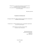Езерницкая, Анна Борисовна. Compagnie della Calza (Общества Чулка) в произведениях венецианской живописи XV - XVI веков: дис. кандидат наук: 17.00.04 - Изобразительное и декоративно-прикладное искусство и архитектура. Москва. 2018. 281 с.