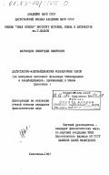 Магомедов, Зиявутдин Наметович. Дагестанско-азербайджанские фольклорные связи ( на материале песенного фольклора табасаранцев и азербайджанцев, проживающих в Южном Дагестане): дис. : 00.00.00 - Другие cпециальности. Махачкала. 1984. 188 с.